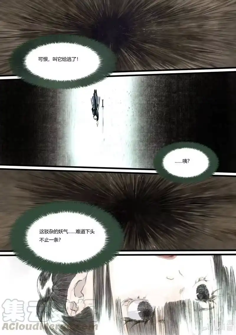 步天歌_h 51.5 第五十一回·下 第3页