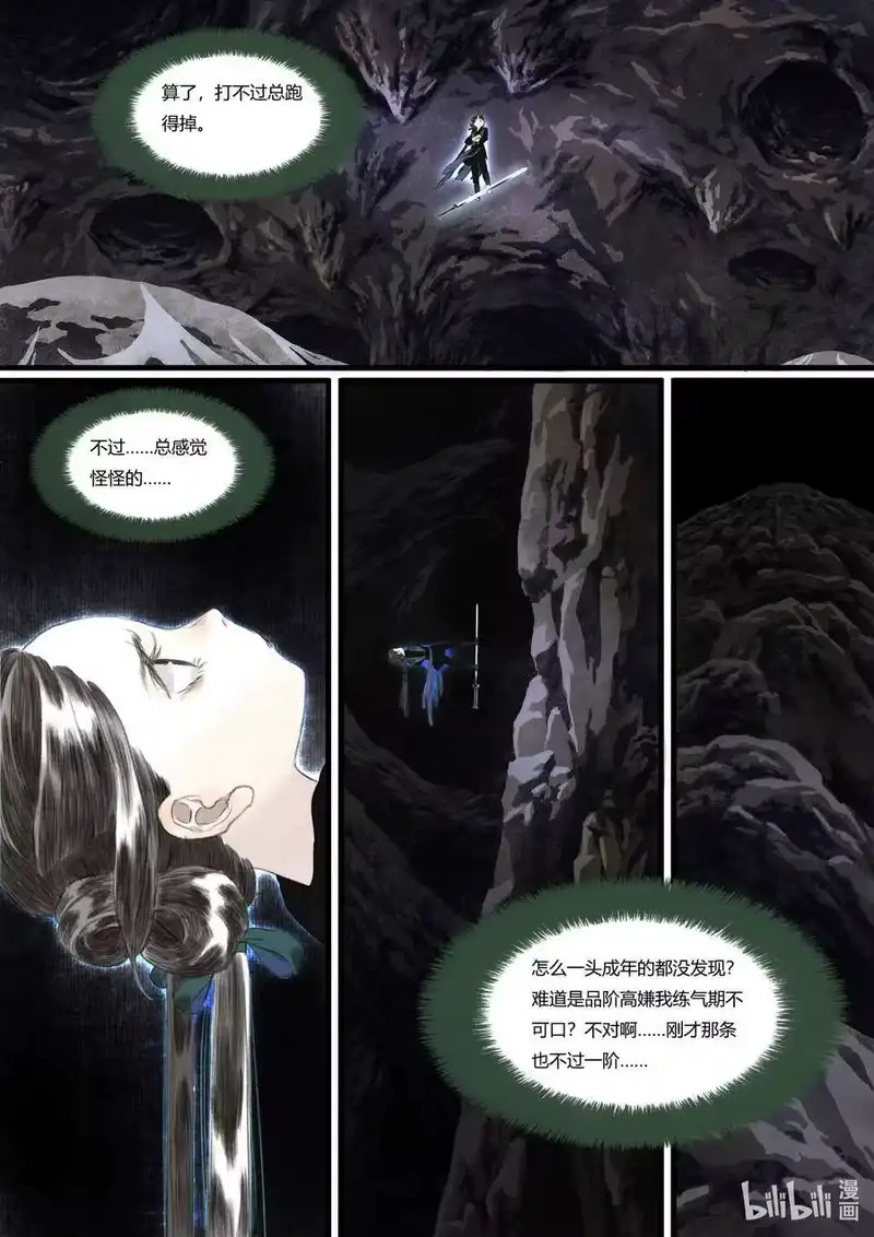 步天歌_h 51.5 第五十一回·下 第8页