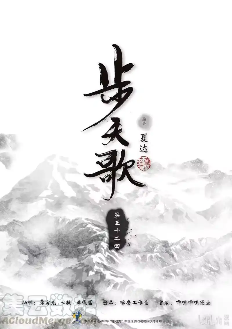 步天歌_h 52 第五十二回 第1页