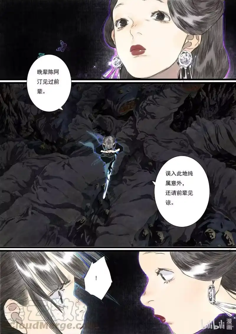 步天歌_h 52 第五十二回 第3页