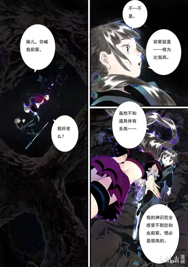 步天歌_h 52 第五十二回 第4页