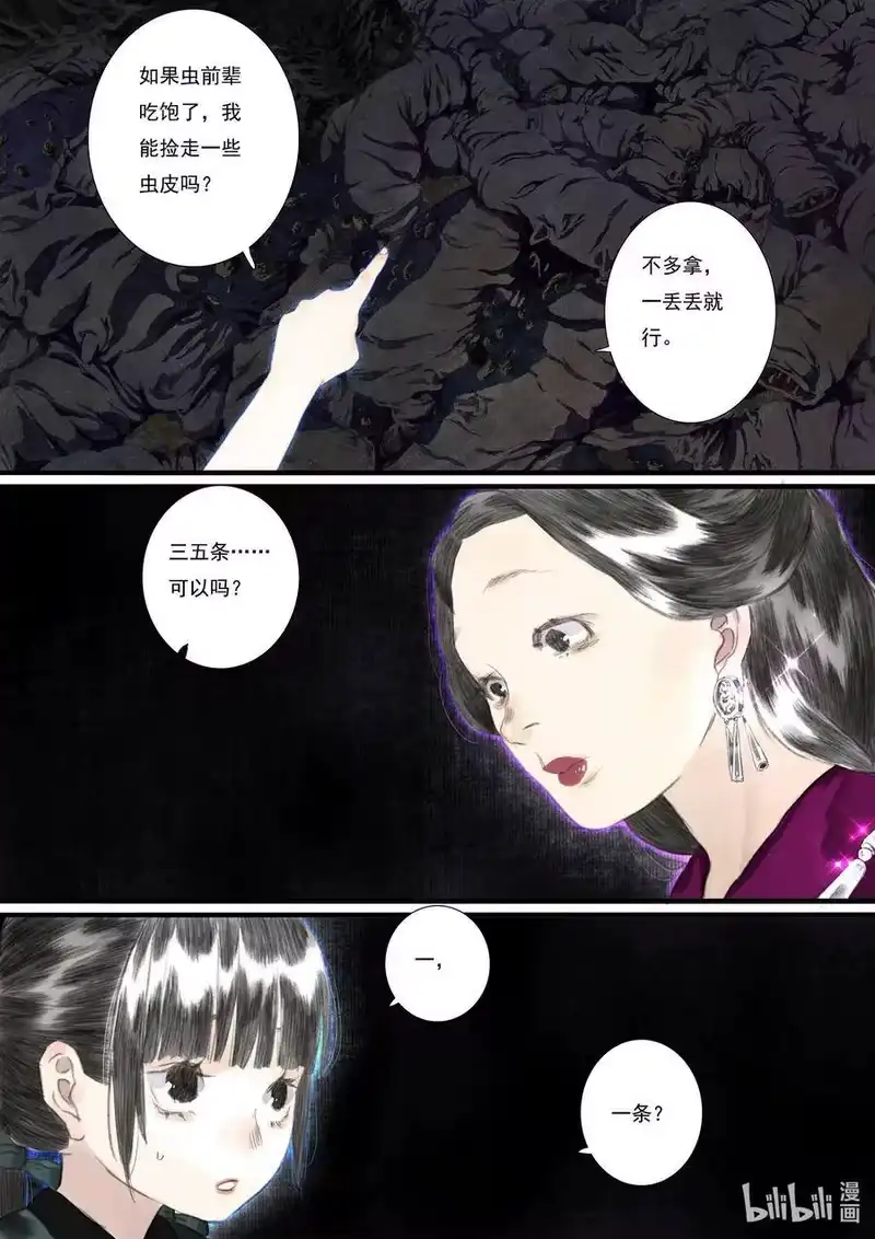 步天歌_h 52 第五十二回 第6页