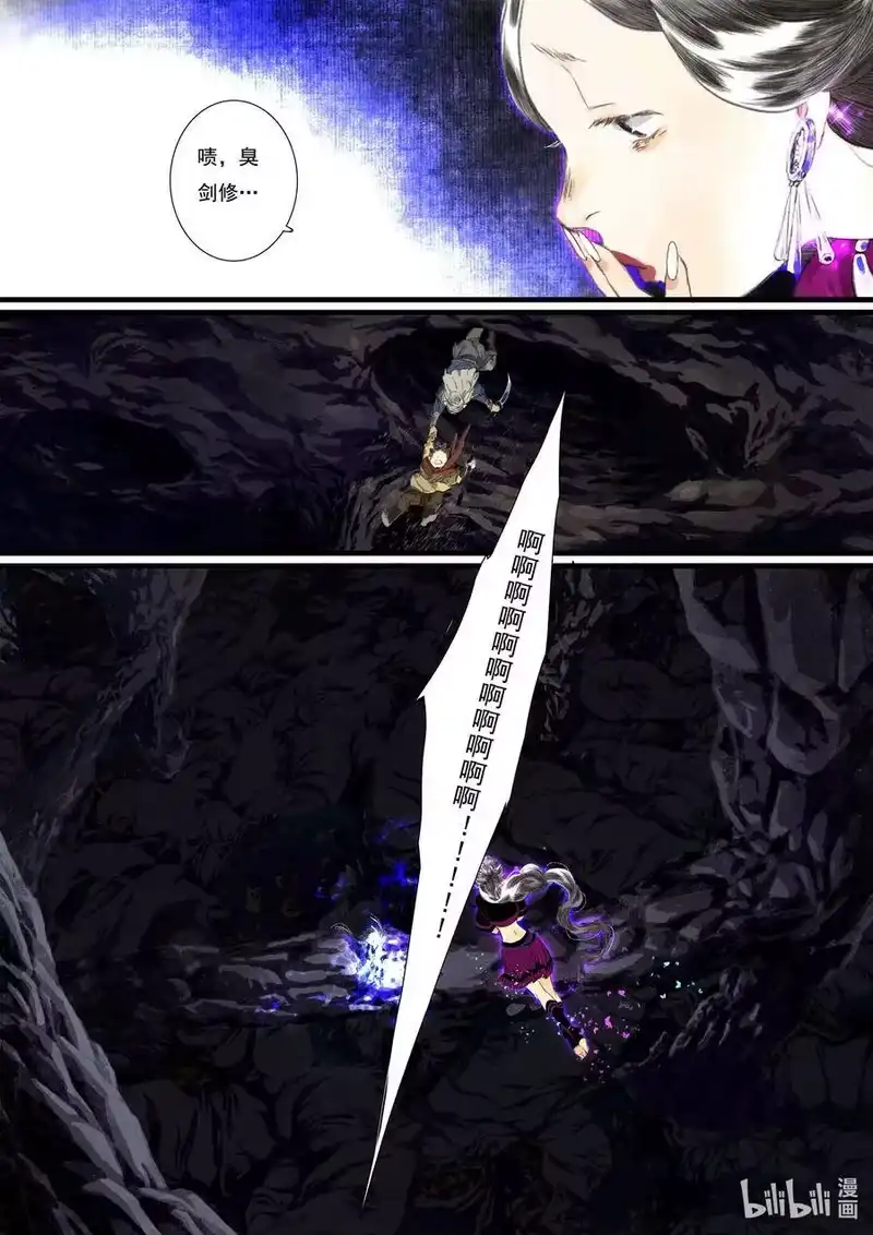 步天歌_h 53 第五十三回 第10页
