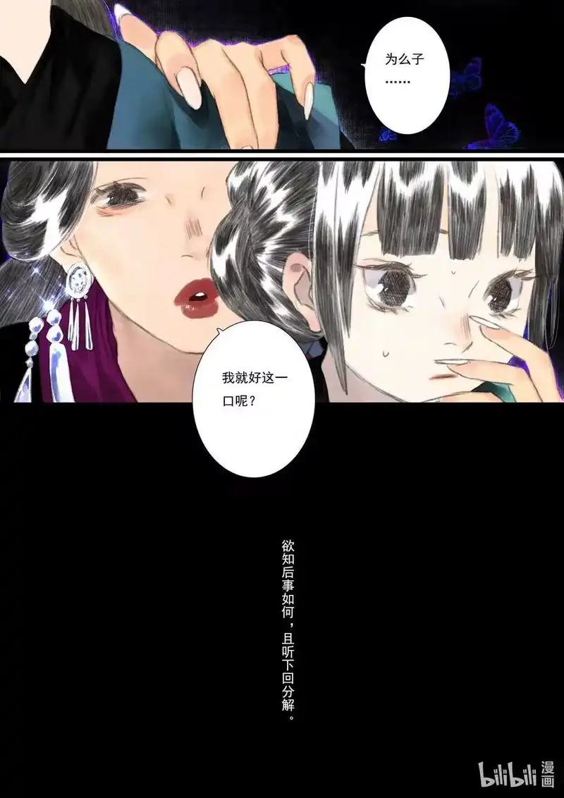 步天歌_h 53 第五十三回 第12页