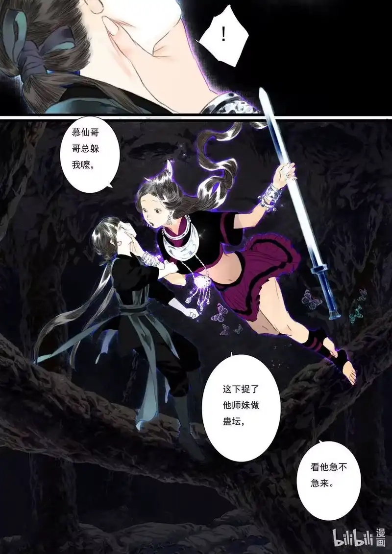 步天歌_h 53 第五十三回 第2页