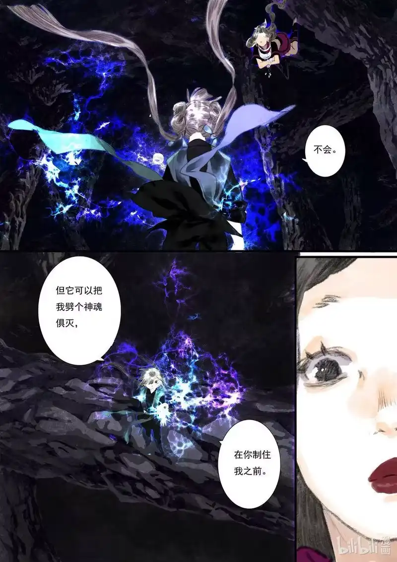 步天歌_h 53 第五十三回 第8页