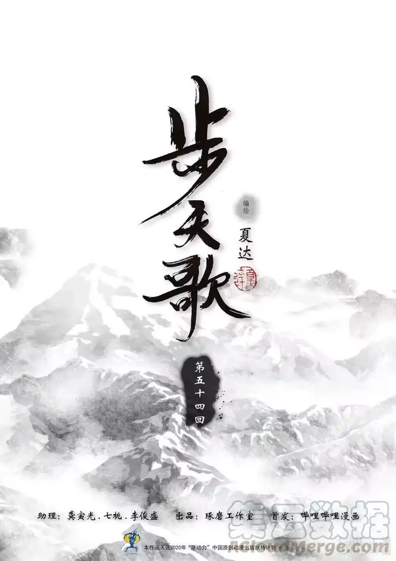 步天歌_h 54 第五十四回 第1页