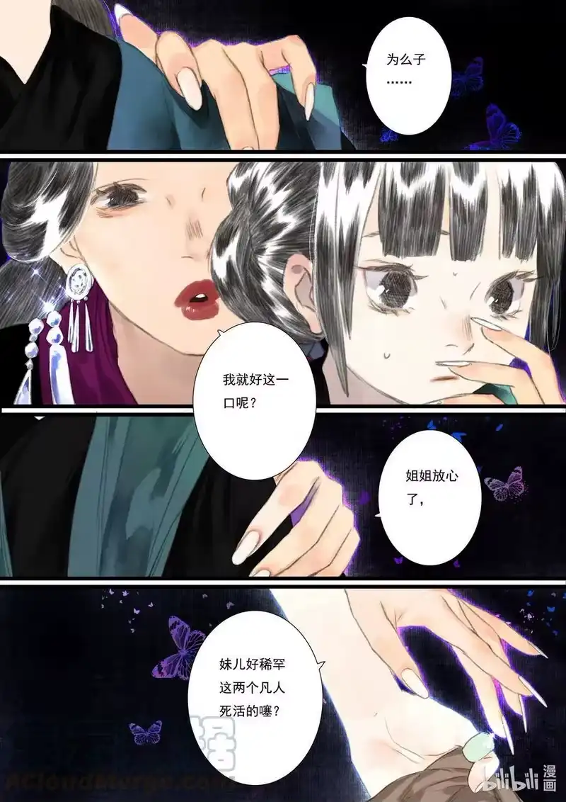 步天歌_h 54 第五十四回 第2页