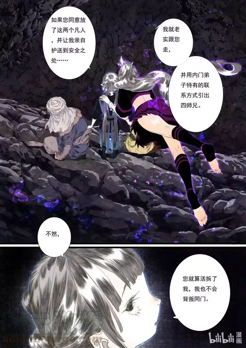 步天歌_h 54 第五十四回 第4页