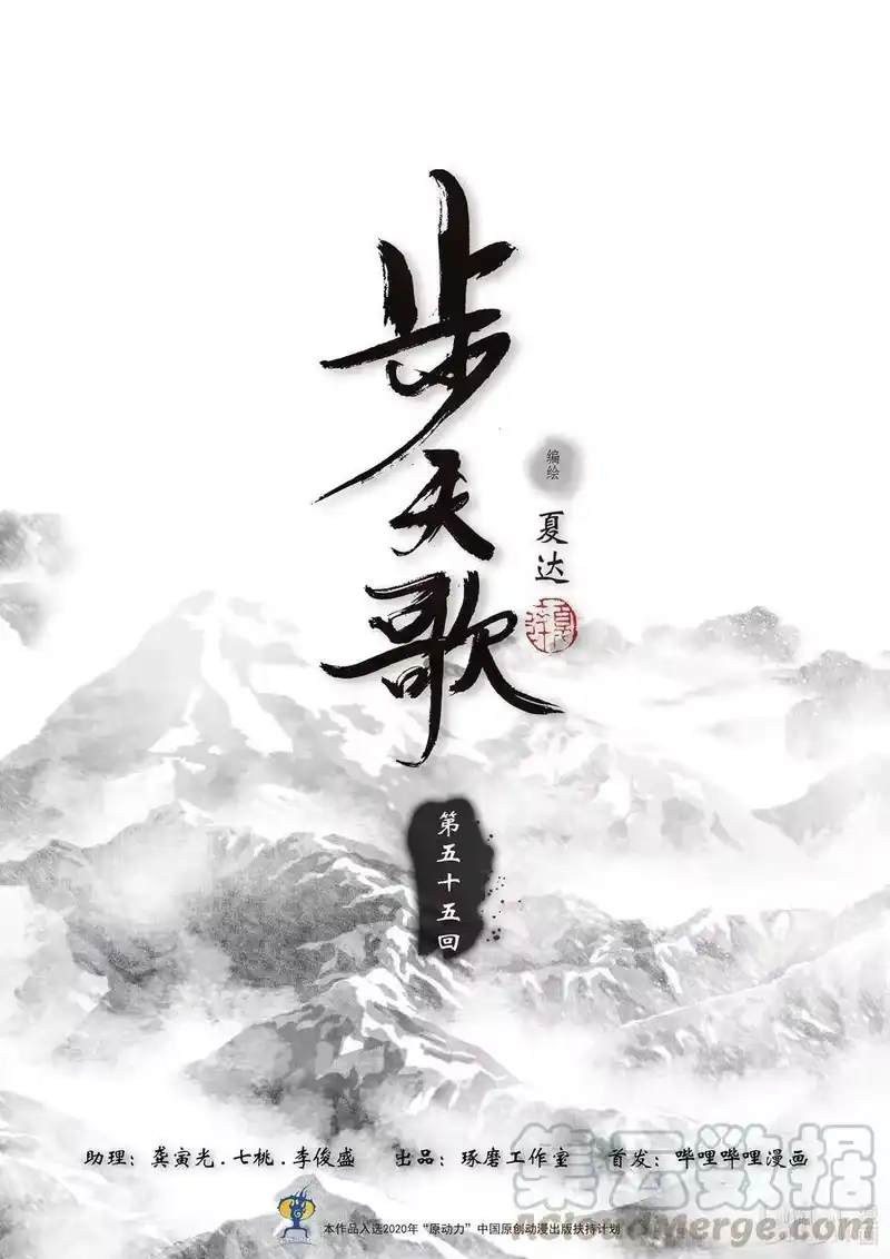 步天歌_h 55 第五十五回 第1页
