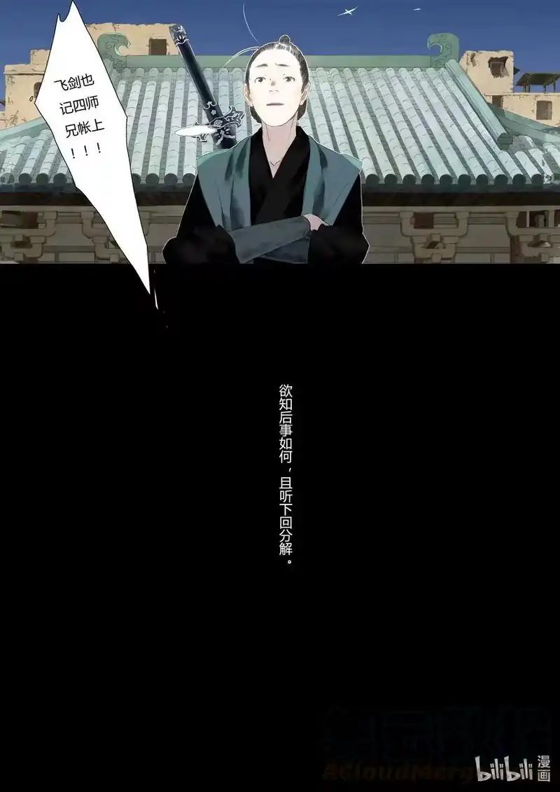 步天歌_h 55 第五十五回 第13页