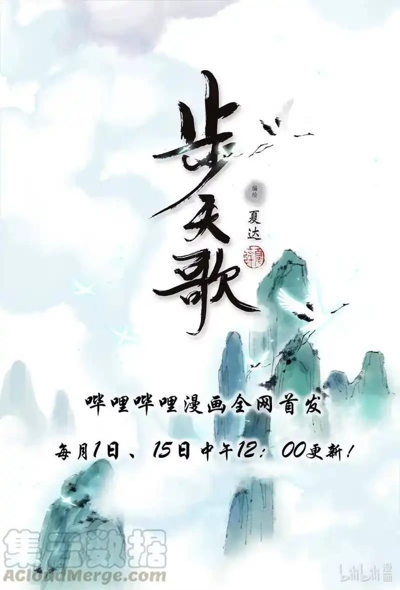 步天歌_h 55 第五十五回 第14页