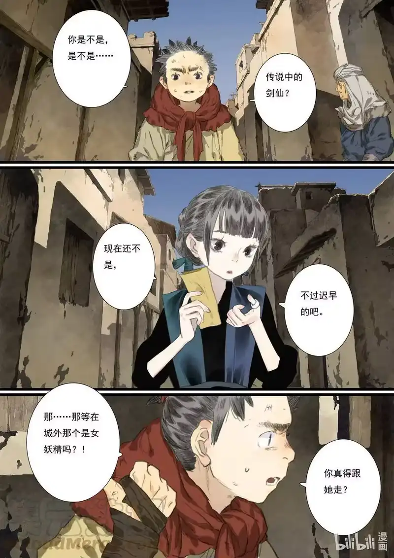 步天歌_h 55 第五十五回 第4页