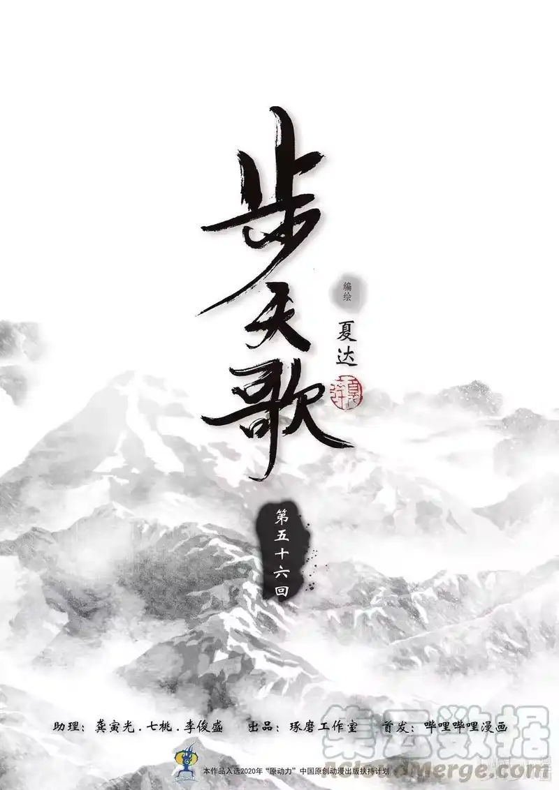 步天歌_h 56 第五十六回 第1页