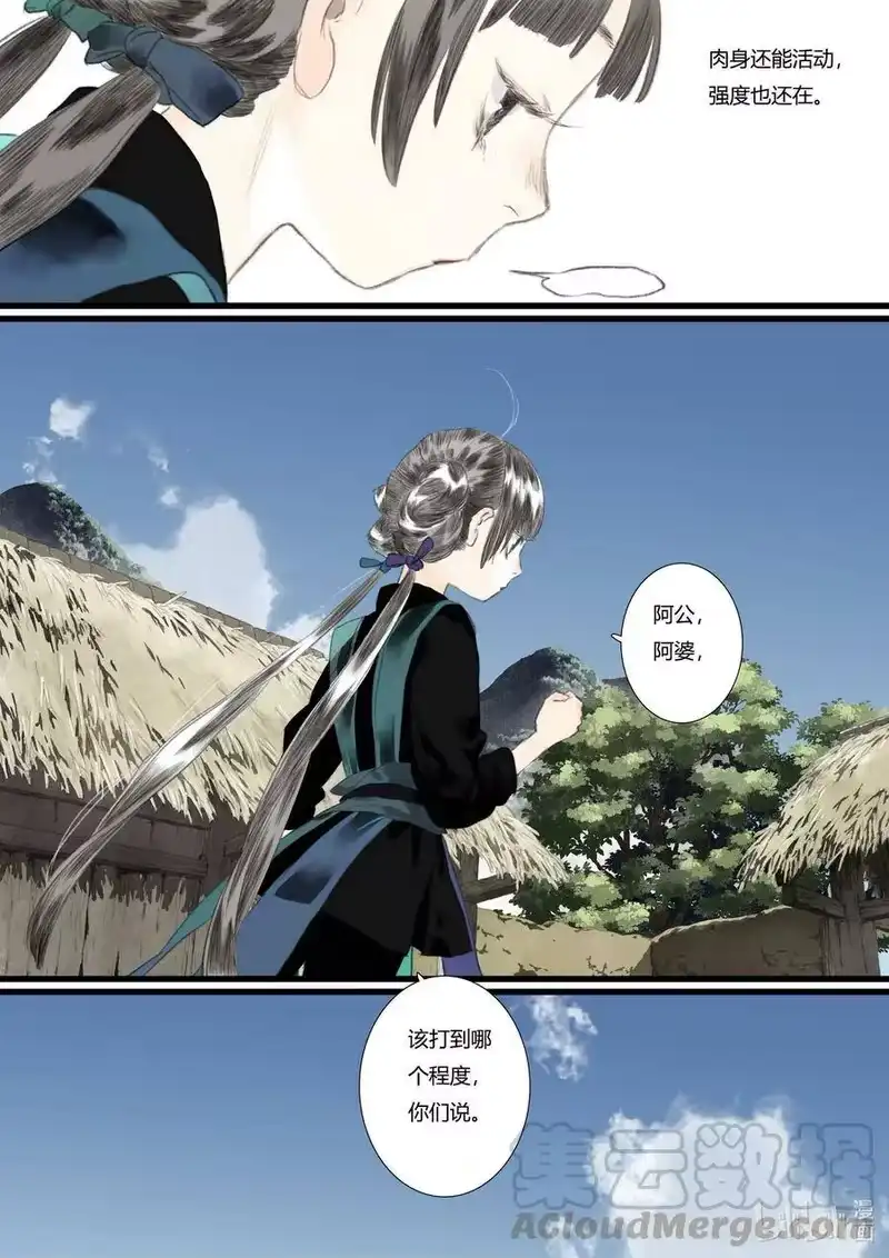 步天歌_h 56 第五十六回 第11页