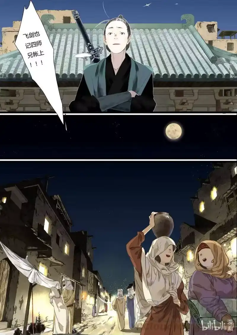 步天歌_h 56 第五十六回 第2页