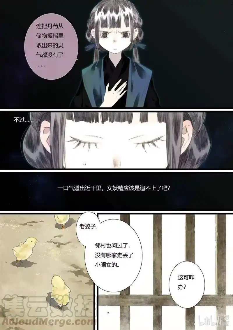 步天歌_h 56 第五十六回 第7页