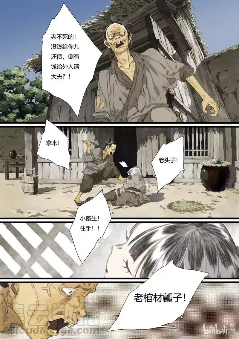 步天歌_h 56 第五十六回 第9页