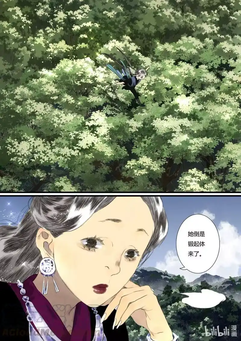 步天歌_h 57 第五十七回 第11页