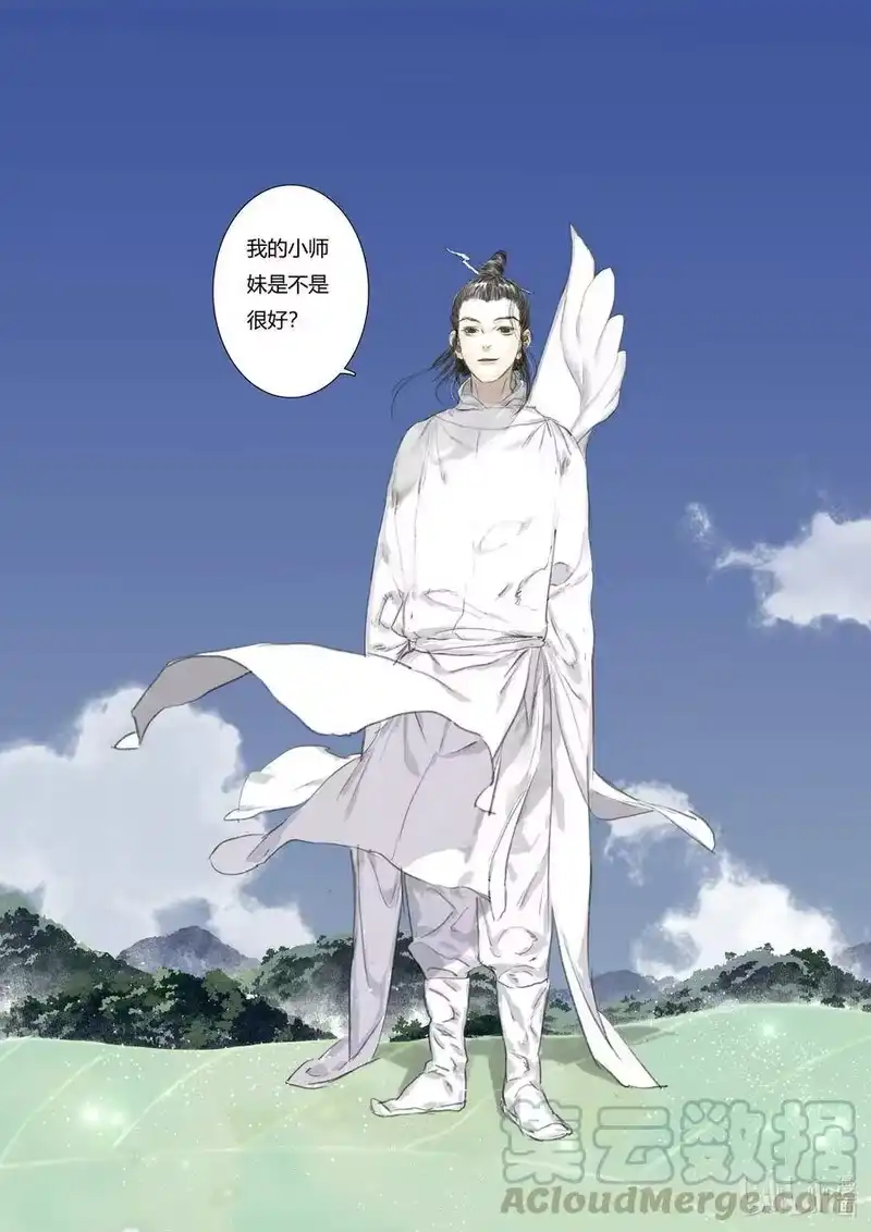 步天歌_h 57 第五十七回 第13页