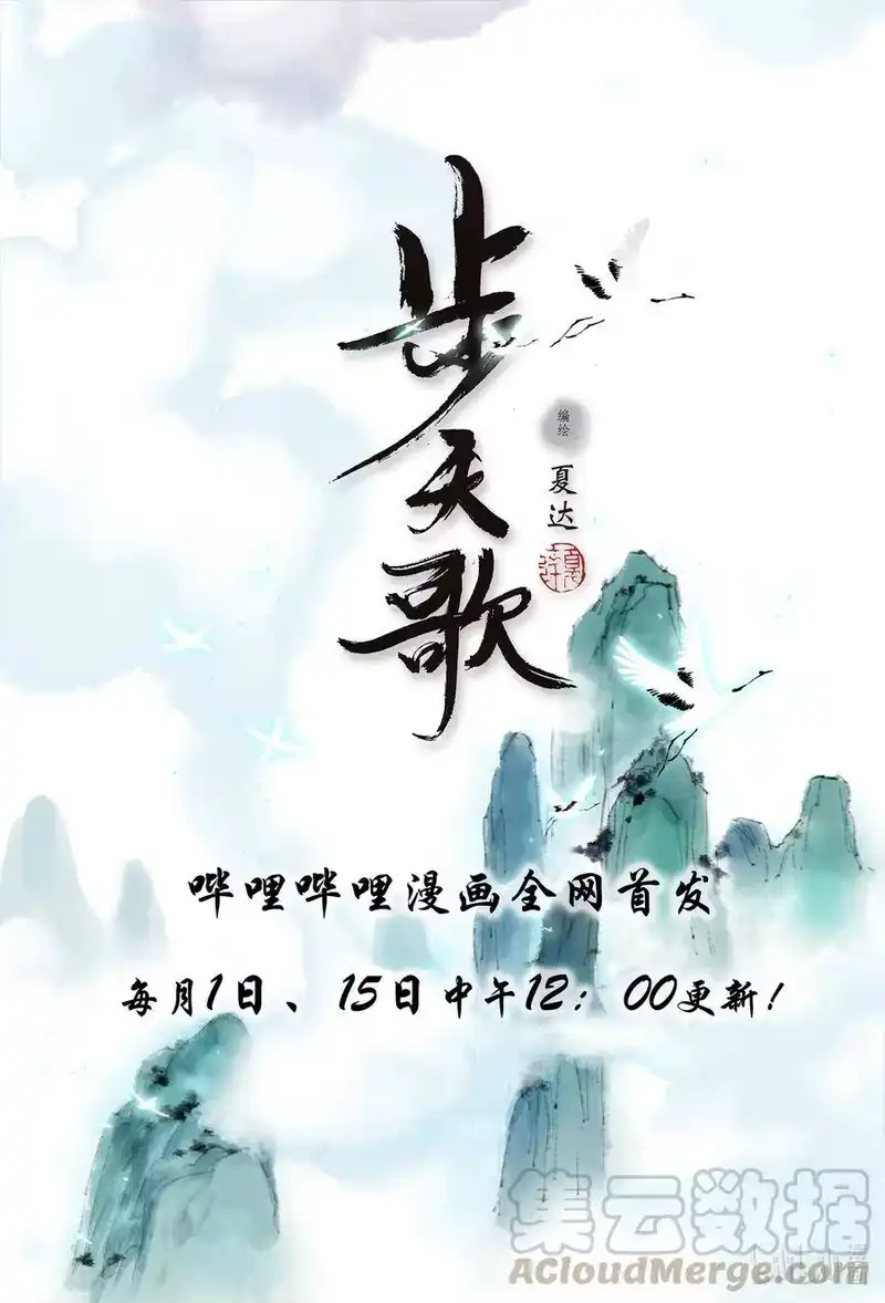 步天歌_h 57 第五十七回 第14页