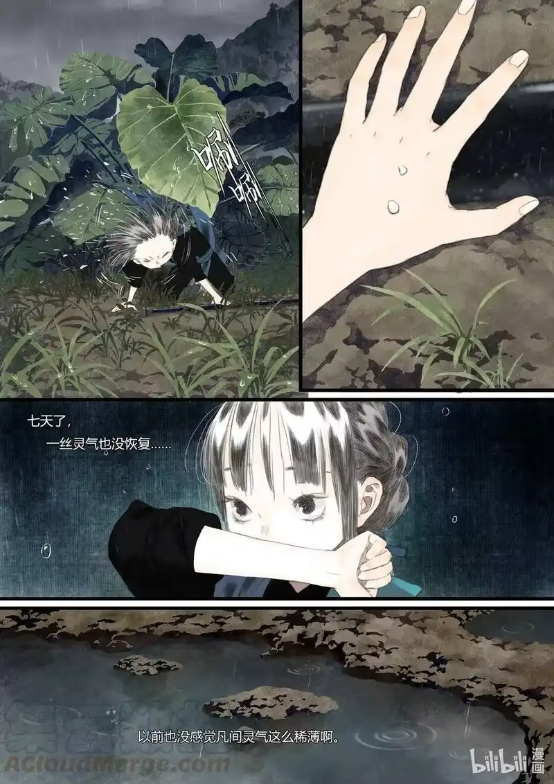 步天歌_h 57 第五十七回 第3页