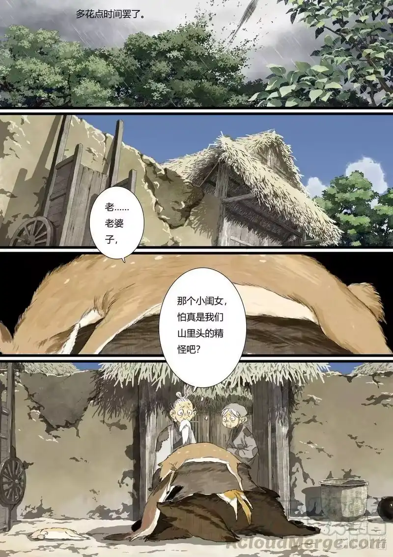 步天歌_h 57 第五十七回 第5页