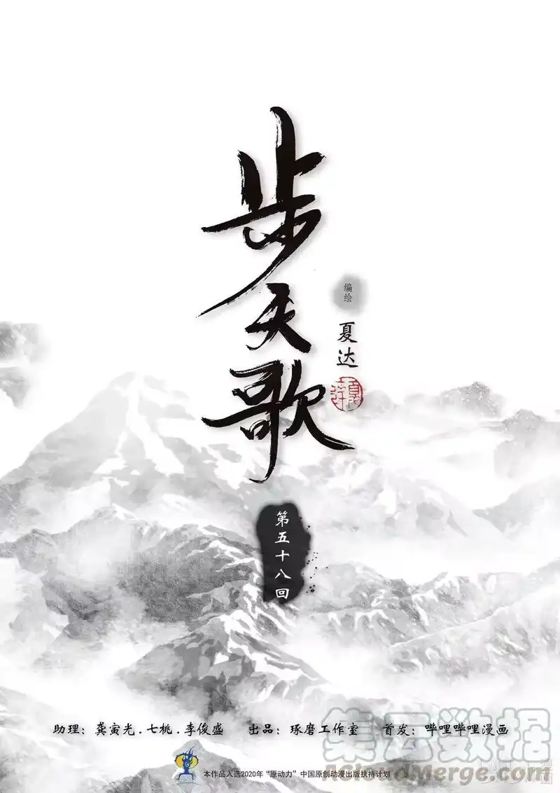 步天歌_h 58 第五十八回 第1页