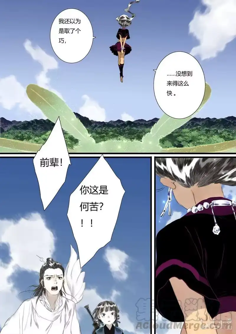 步天歌_h 58 第五十八回 第10页