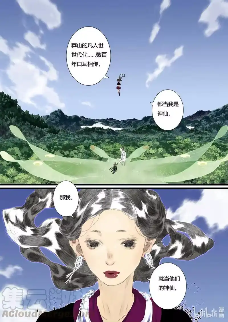 步天歌_h 58 第五十八回 第11页
