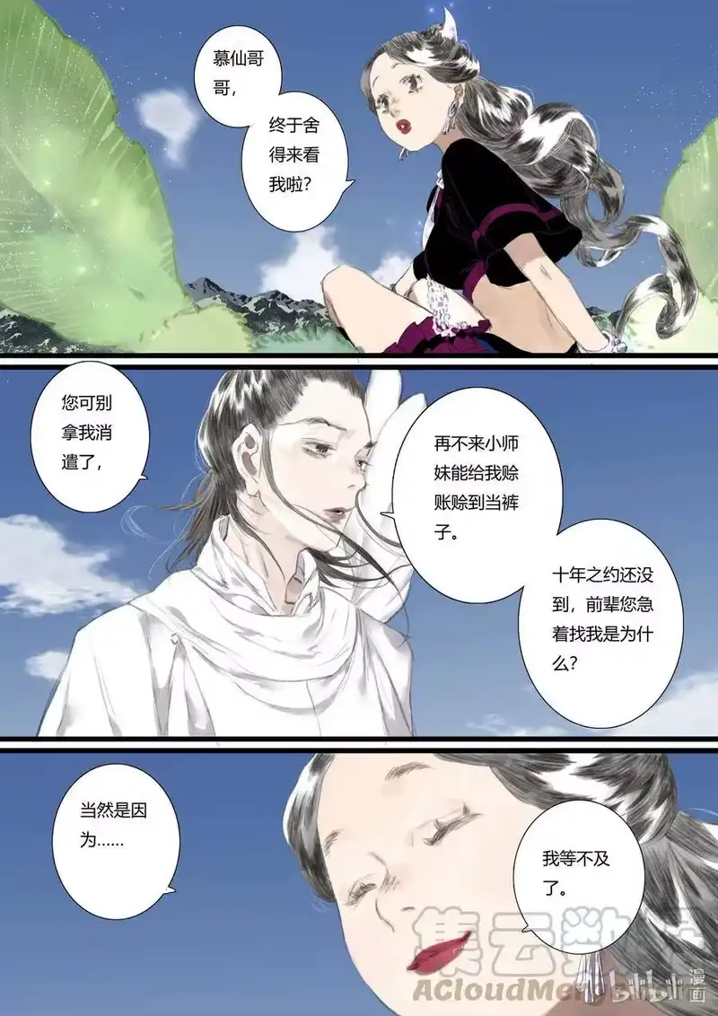 步天歌_h 58 第五十八回 第2页