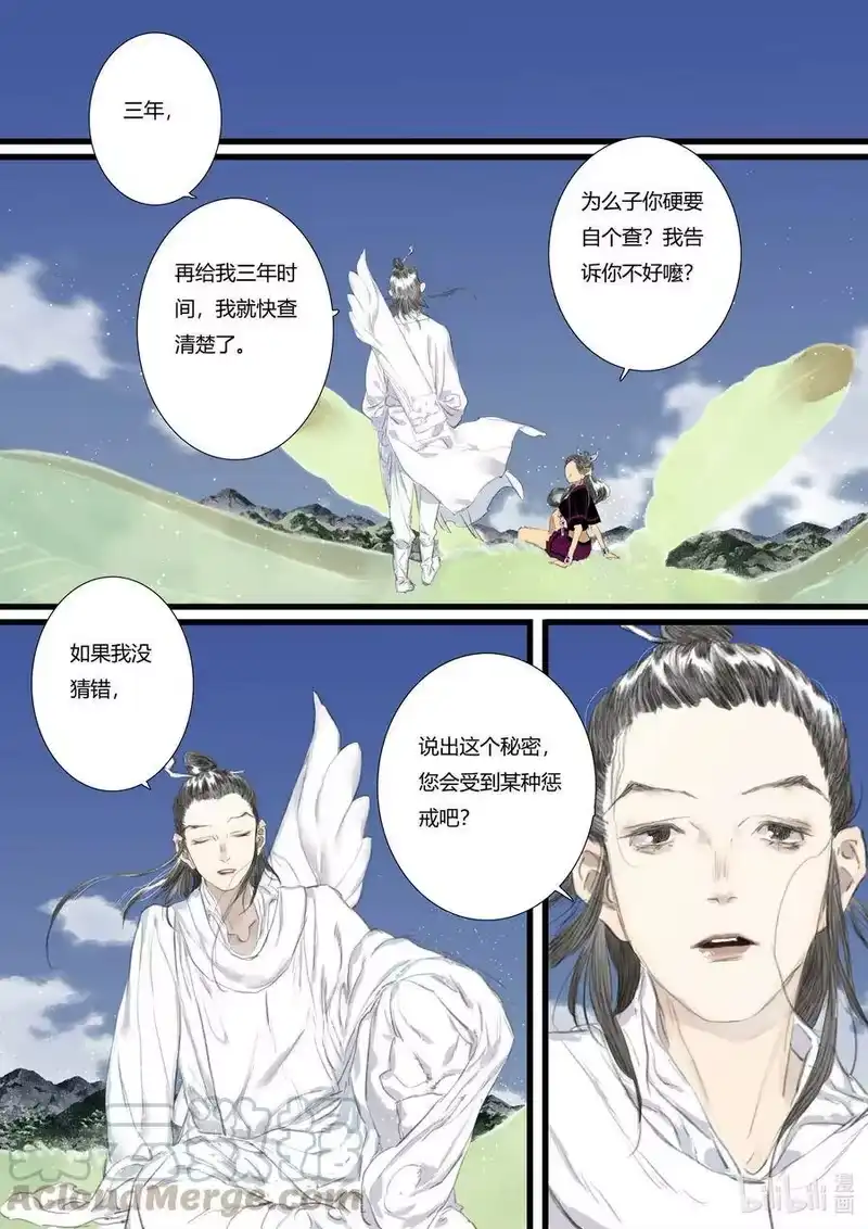 步天歌_h 58 第五十八回 第3页