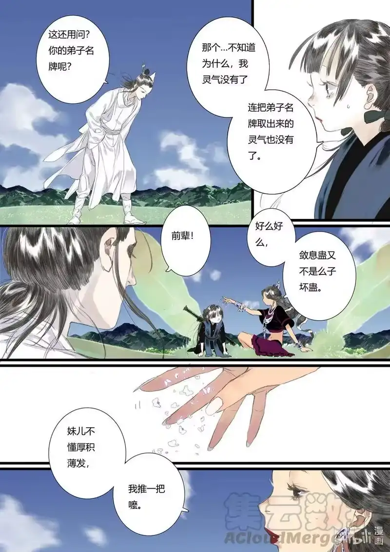 步天歌_h 58 第五十八回 第7页