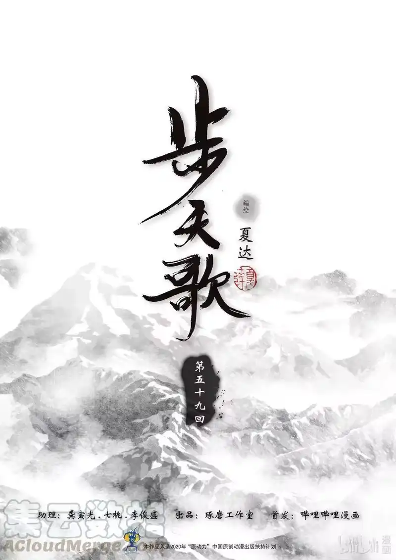 步天歌_h 59 第五十九回 第1页