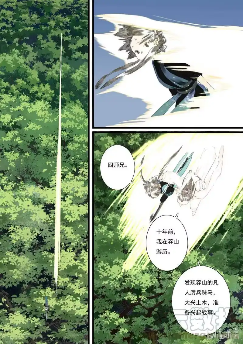 步天歌_h 59 第五十九回 第10页