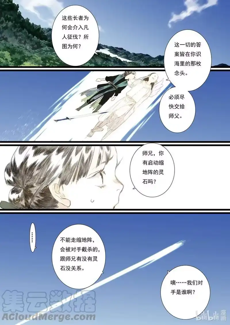 步天歌_h 59 第五十九回 第12页