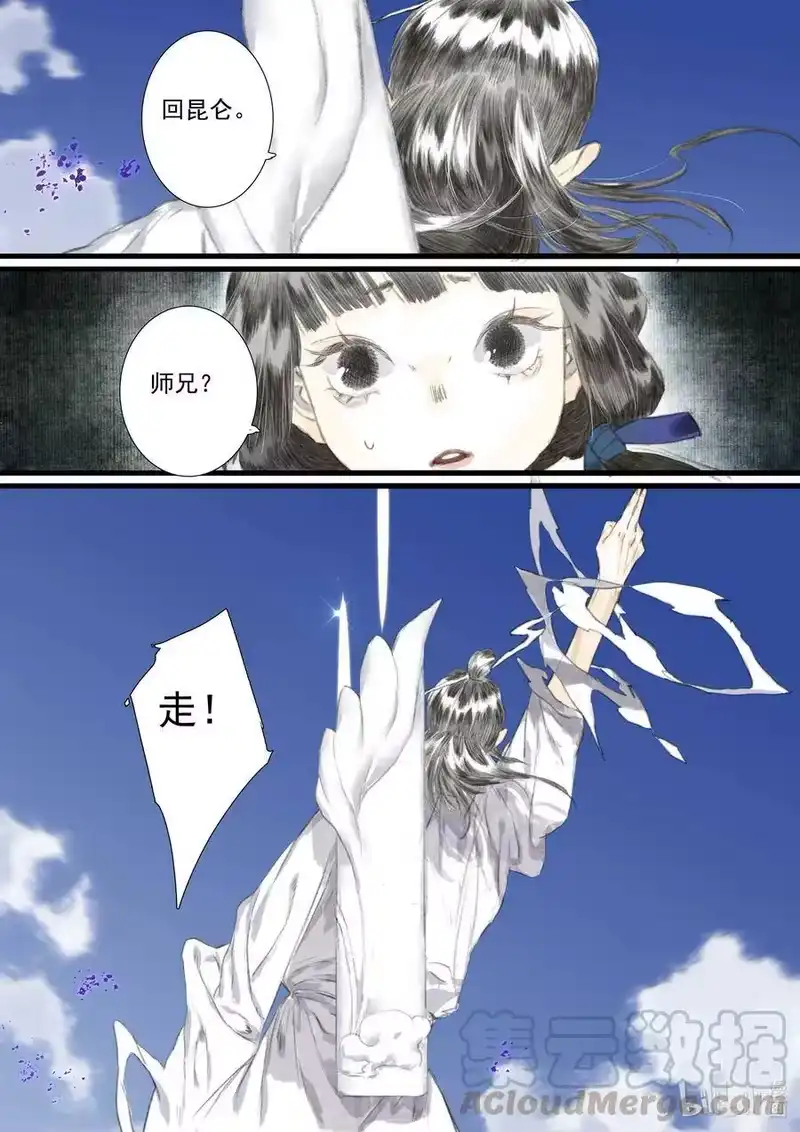 步天歌_h 59 第五十九回 第3页