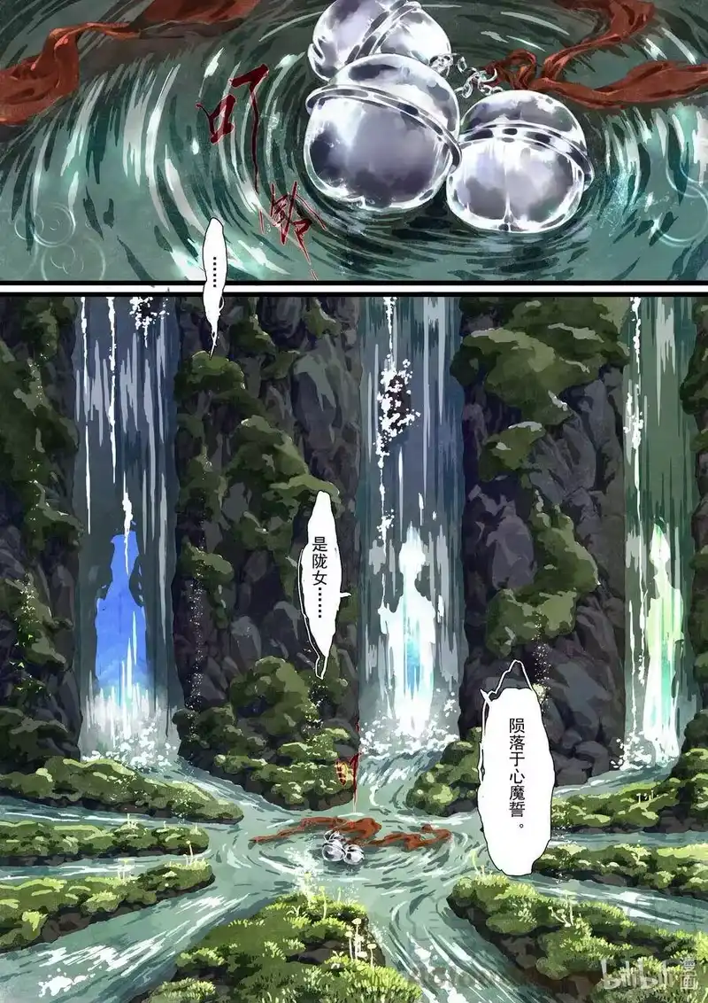 步天歌_h 59 第五十九回 第6页