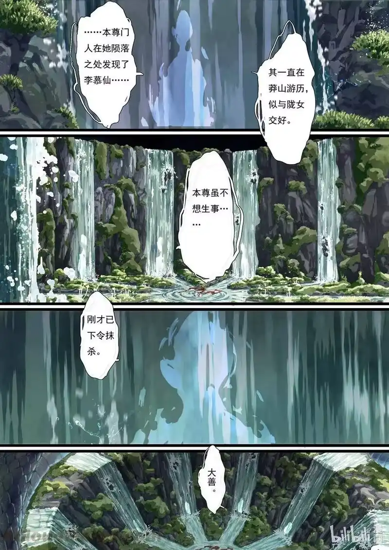 步天歌_h 59 第五十九回 第7页