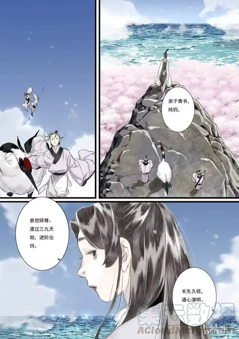 步天歌_h 60 第六十回 第12页