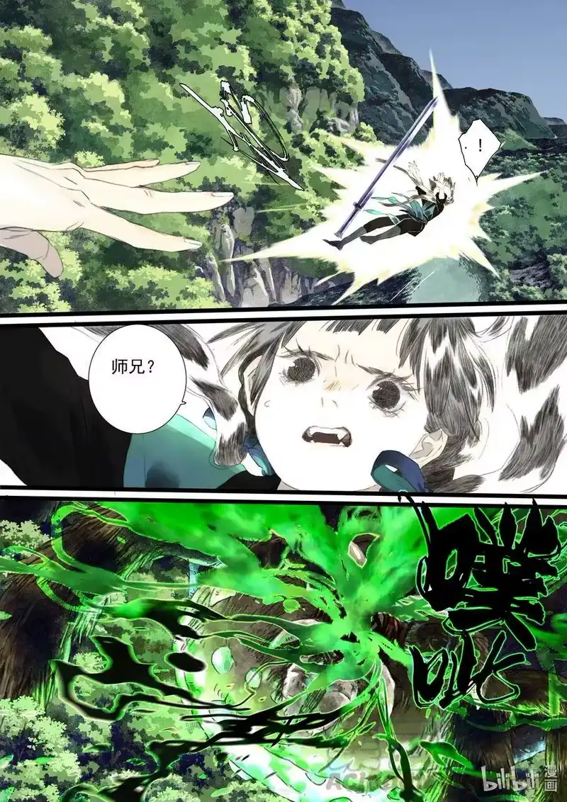 步天歌_h 60 第六十回 第2页