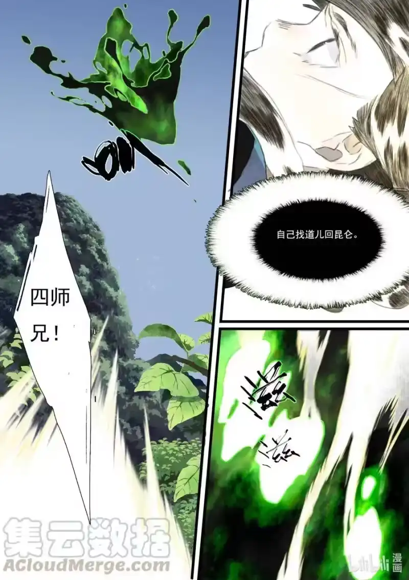 步天歌_h 60 第六十回 第3页