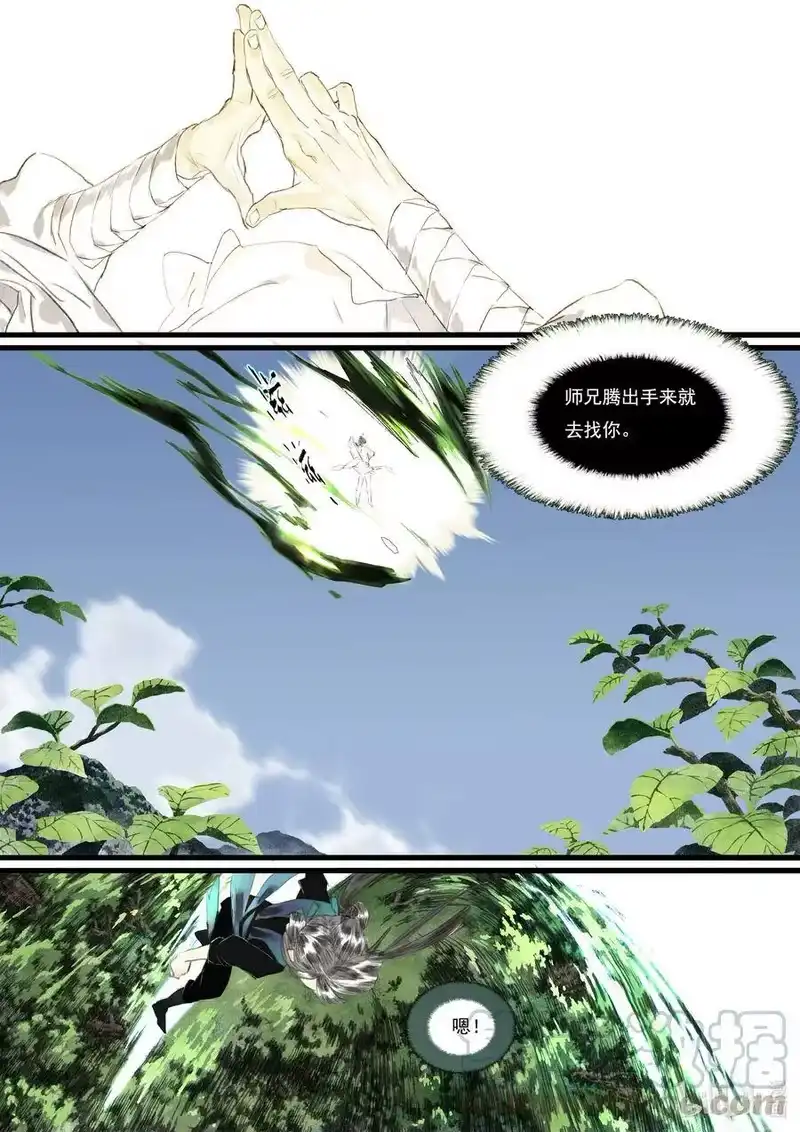 步天歌_h 60 第六十回 第4页