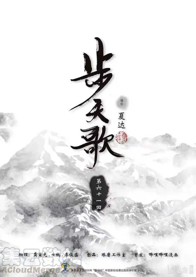 步天歌_h 61 第六十一回 第1页