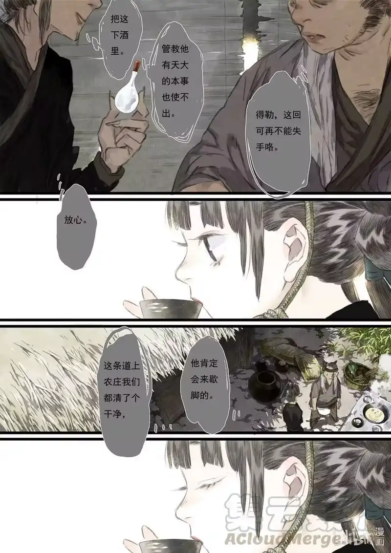 步天歌_h 61 第六十一回 第11页
