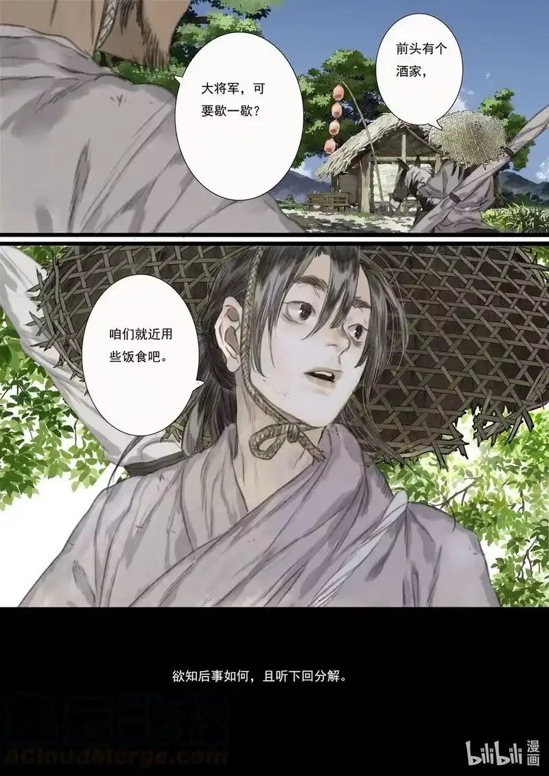 步天歌_h 61 第六十一回 第13页