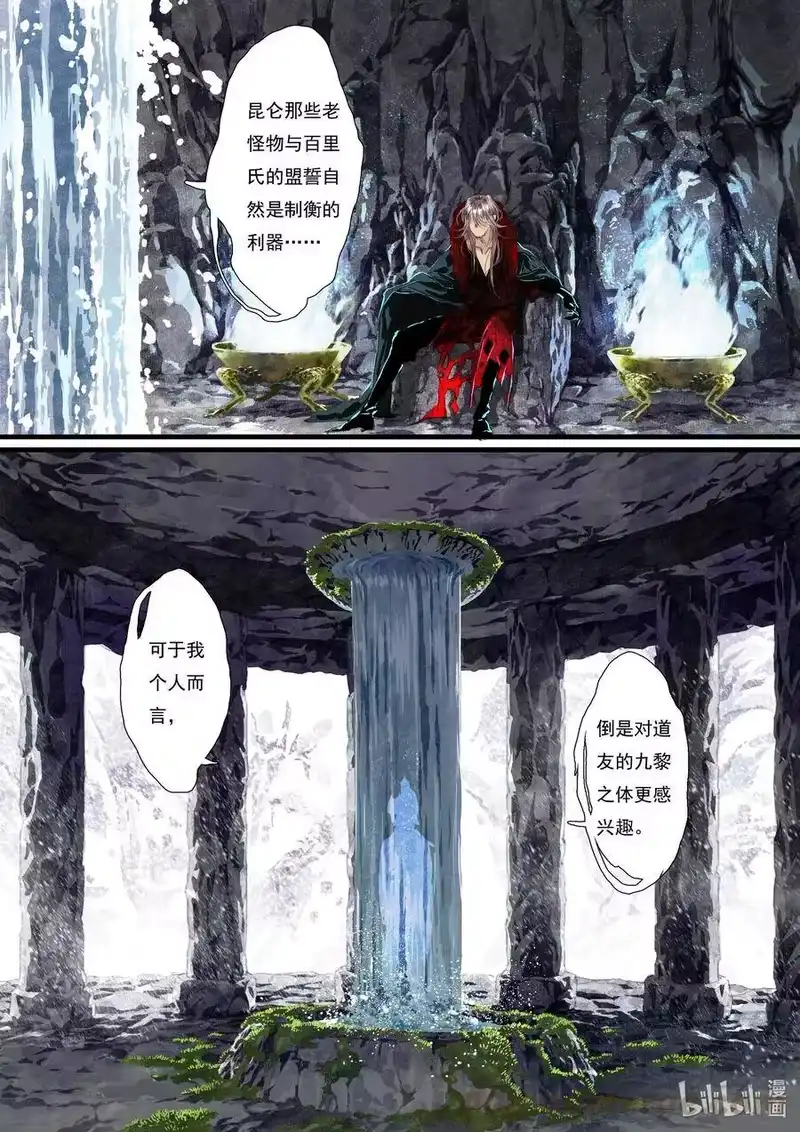 步天歌_h 61 第六十一回 第3页