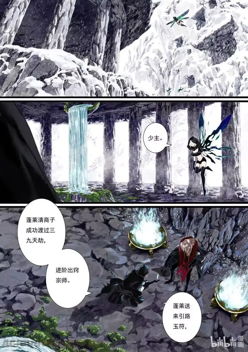 步天歌_h 61 第六十一回 第5页