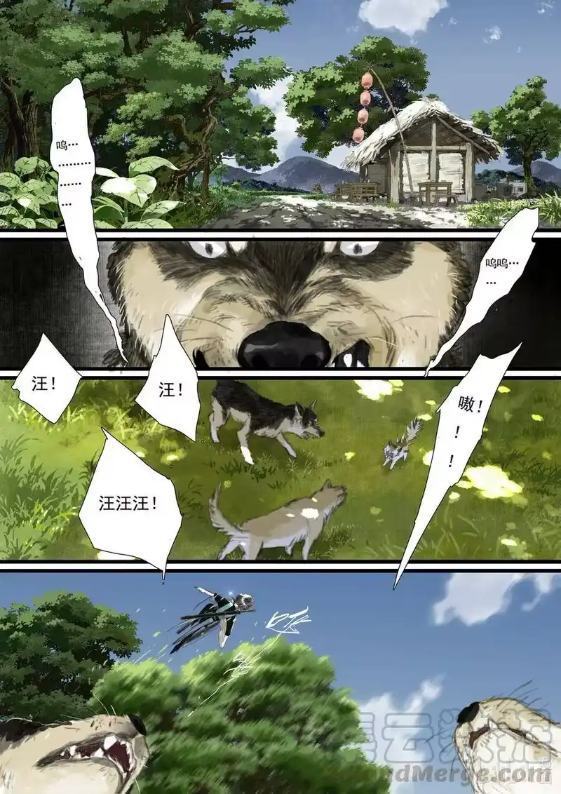 步天歌_h 61 第六十一回 第7页