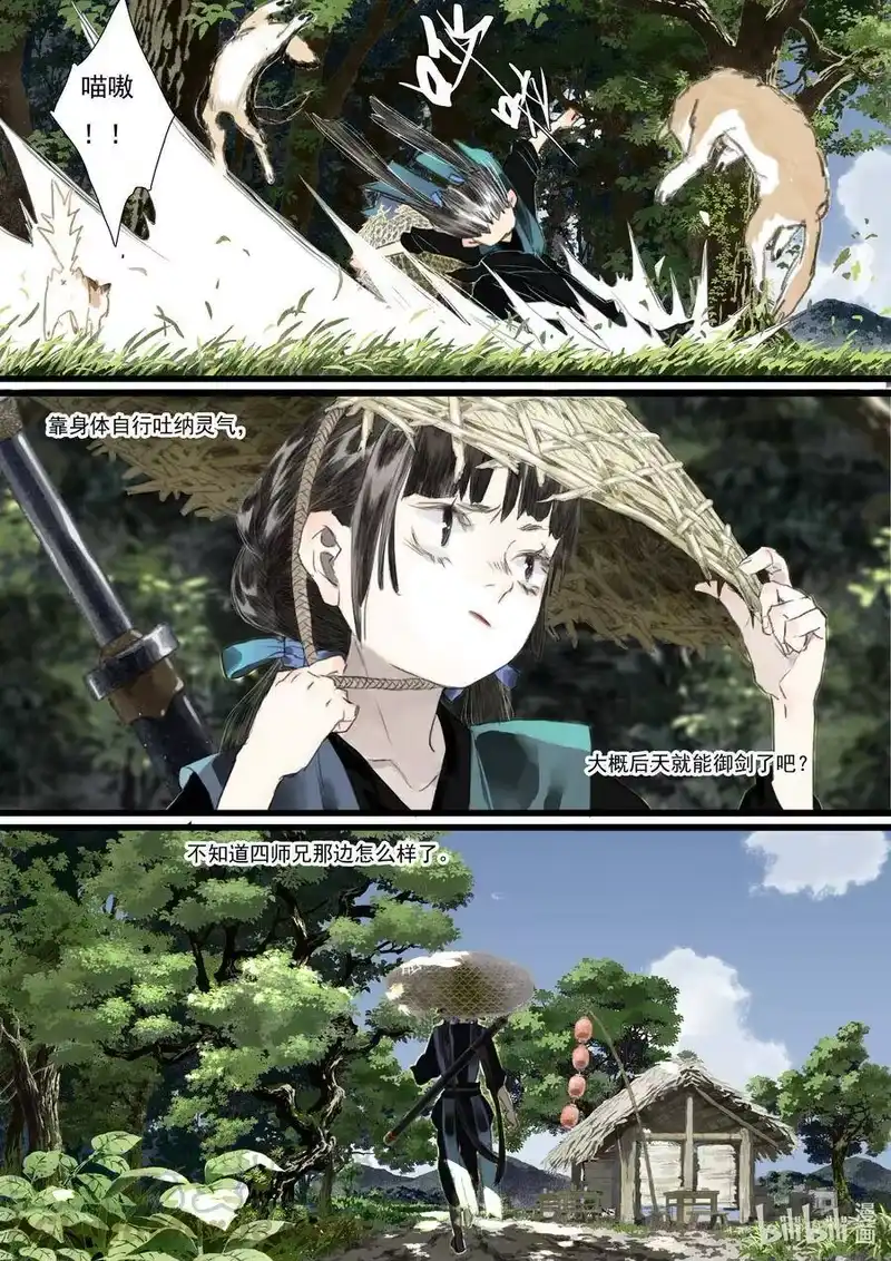 步天歌_h 61 第六十一回 第8页